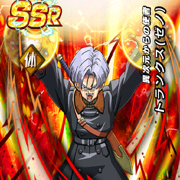 【ドッカンバトル】使えないキャラNO1??異次元からの使者トランクス(ゼノ)を見てみた!!の画像