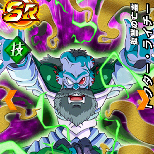 【ドッカンバトル】結構使える？SRドロップキャラの復習の亡霊ドクターライチーは役立つ？の画像