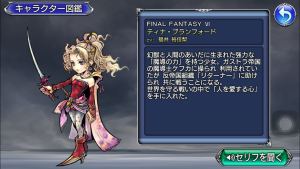 スマホゲーム ディシディア 調整