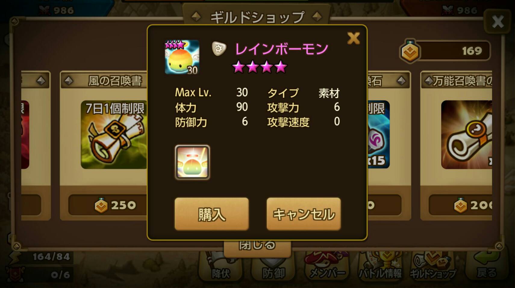 ギルドバトル2