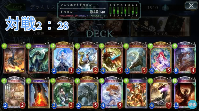 【シャドウバース（シャドバ）】「癒しの奏者・アンリエット」搭載型の『アンリエットドラゴン』【ドラゴンデッキ】の画像