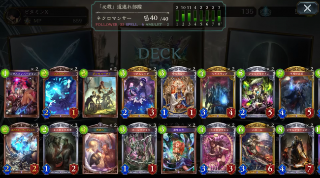 【シャドウバース(シャドバ)】「力比べ」を搭載した疾走必殺の嵐!「必殺の道連れネクロ」【ネクロマンサーデッキ紹介】の画像