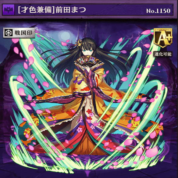 【逆転オセロニア】「［才色兼備］前田まつ」を徹底解説！汎用性が高い魔属性Aキャラ！の画像