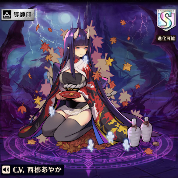 進化前呉葉