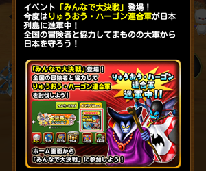 【星のドラゴンクエスト(星ドラ)】みんなで大決戦第2回レイドイベント攻略に必要不可欠なスキルは?の画像