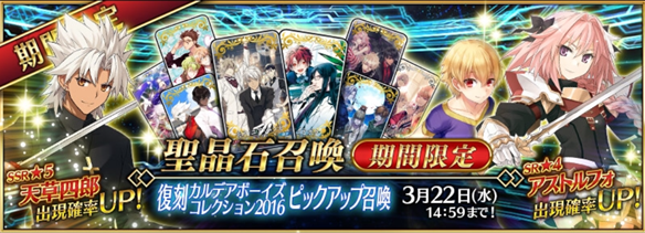【FGO】祝『Fate/Apocrypha』アニメ化！　赤のマスター「天草四郎」の取り扱い説明書の画像