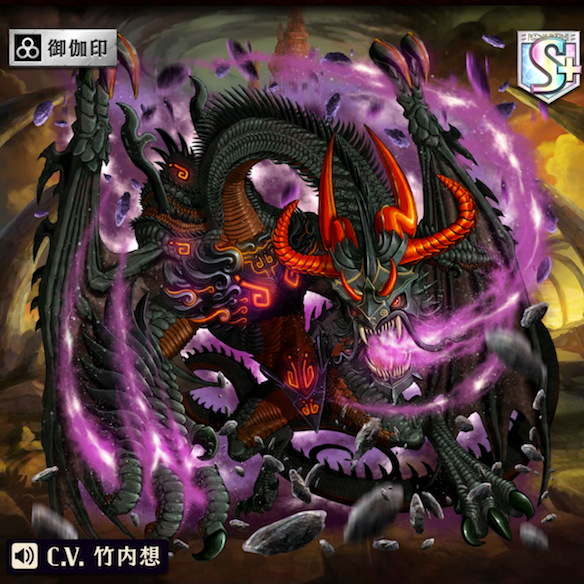 進化後ジャバウォック