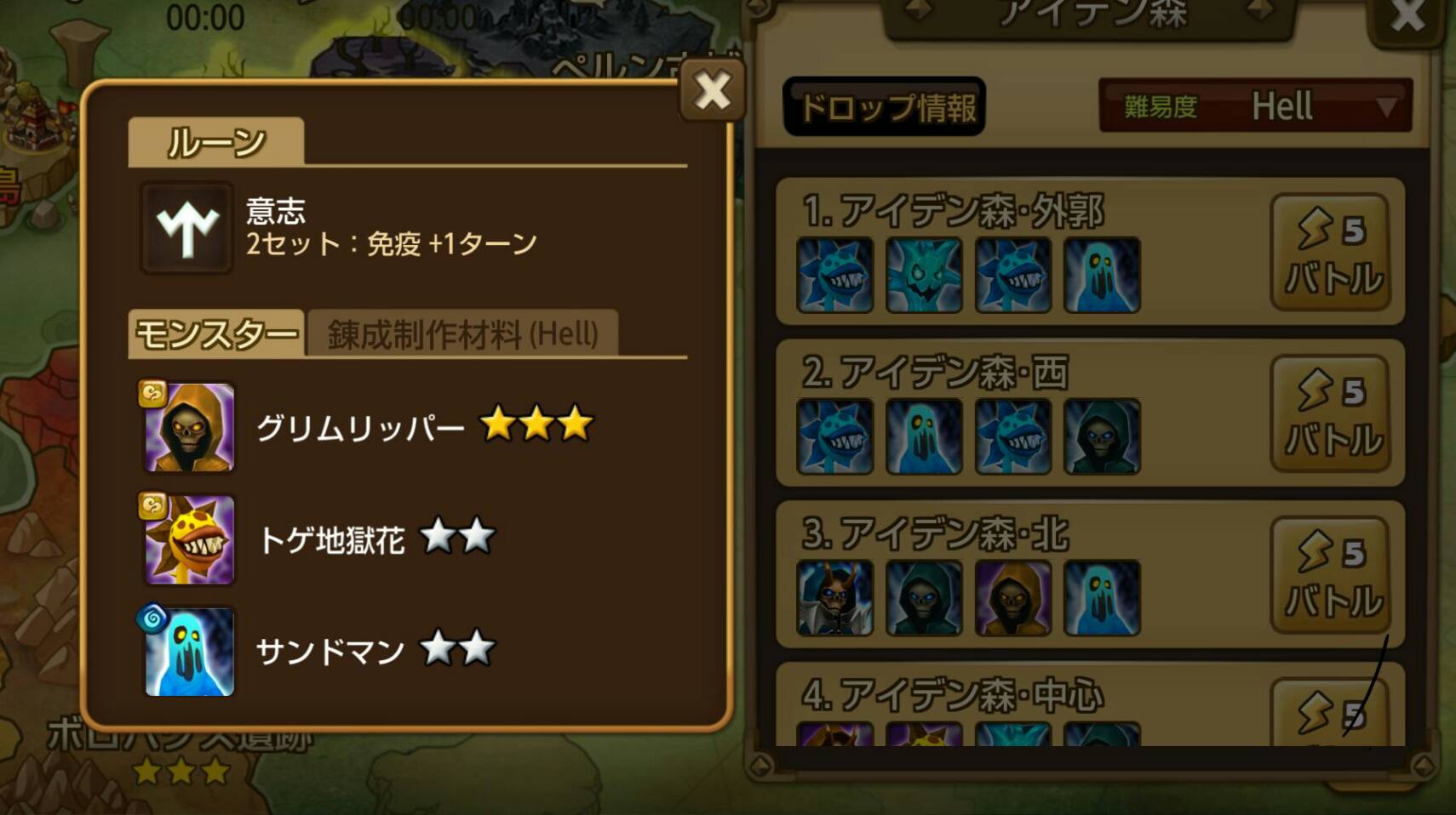 【サマナーズウォー】アイデン森ヘル難易度を周回しよう!の画像