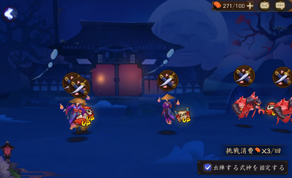 【陰陽師】座敷童子を手に入れろ!第二章を攻略!の画像