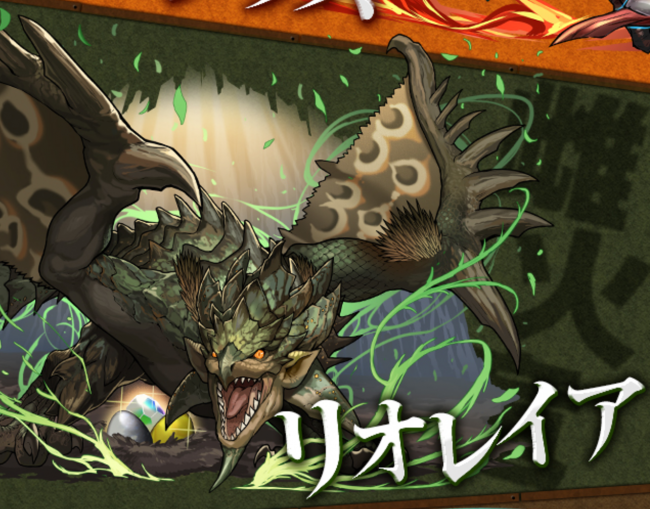 パズドラ　リオレイア