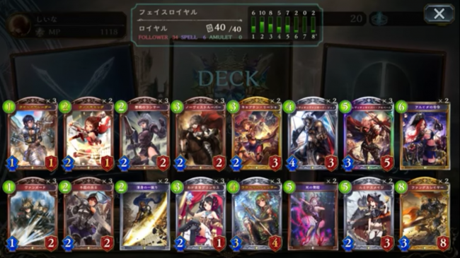 【シャドウバース(シャドバ)】現環境では少ないだけに刺さる!「最新フェイスロイヤル」!【ロイヤルデッキ紹介】の画像
