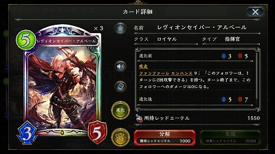5コスト　3/5