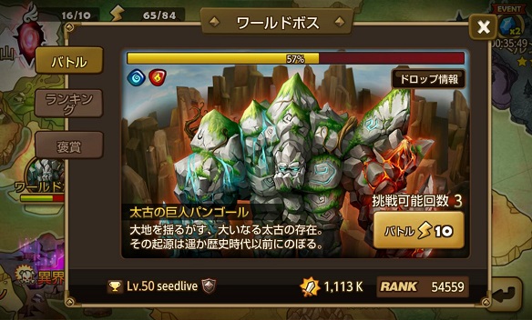 【サマナーズウォー】ワールドボスで高評価を狙おう!の画像