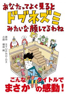 【名作保証】「終わらない夕暮れに消えた君」プレイ日記1〜 SYUPRO-DX全力特集！考察・攻略・ネタバレすべてを約束〜の関連画像