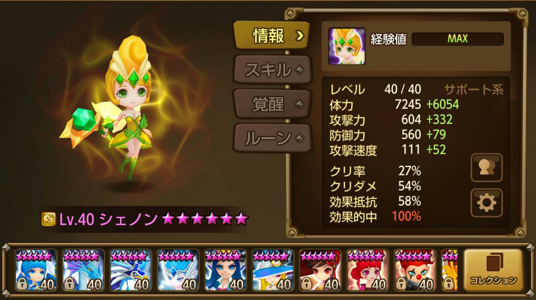 【サマナーズウォー】最優秀星2モンスター!?『シェノン』の画像