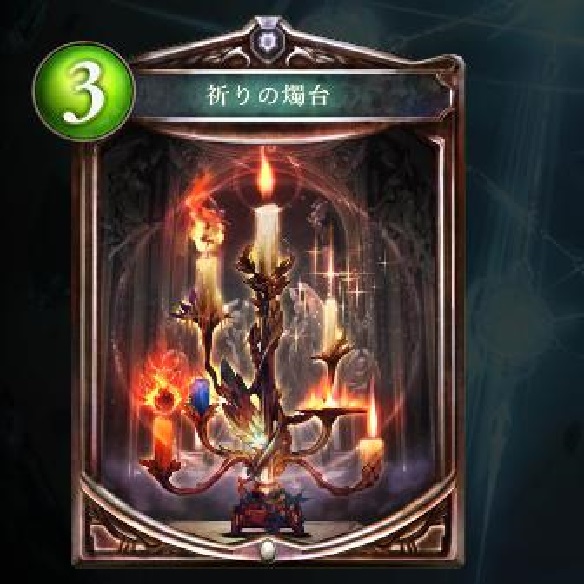 燭台