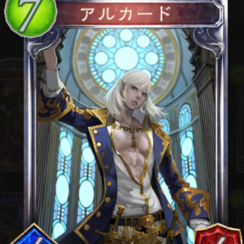 アルカード