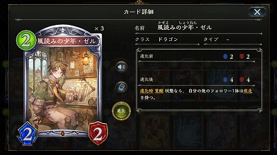 2コスト　2/2