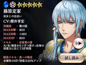 ★5・藤原定家