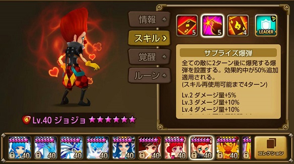ジョジョ2