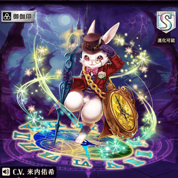 進化前ヘンリー・バニー