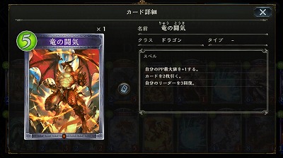 5コスト