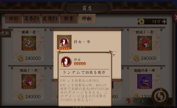 針女1