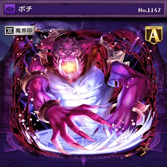 ポチ