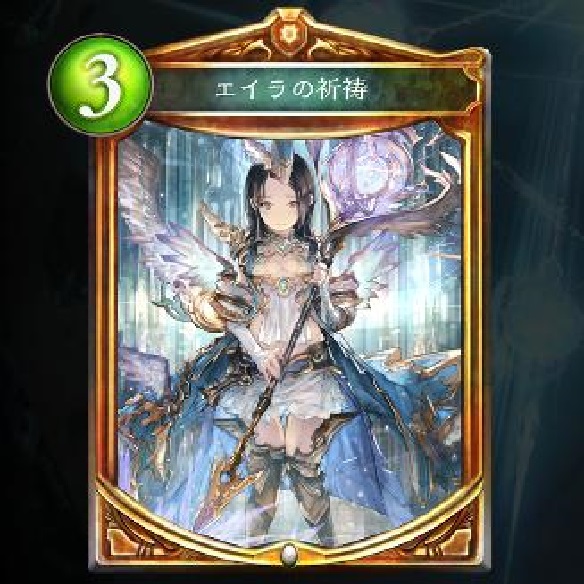 エイラ