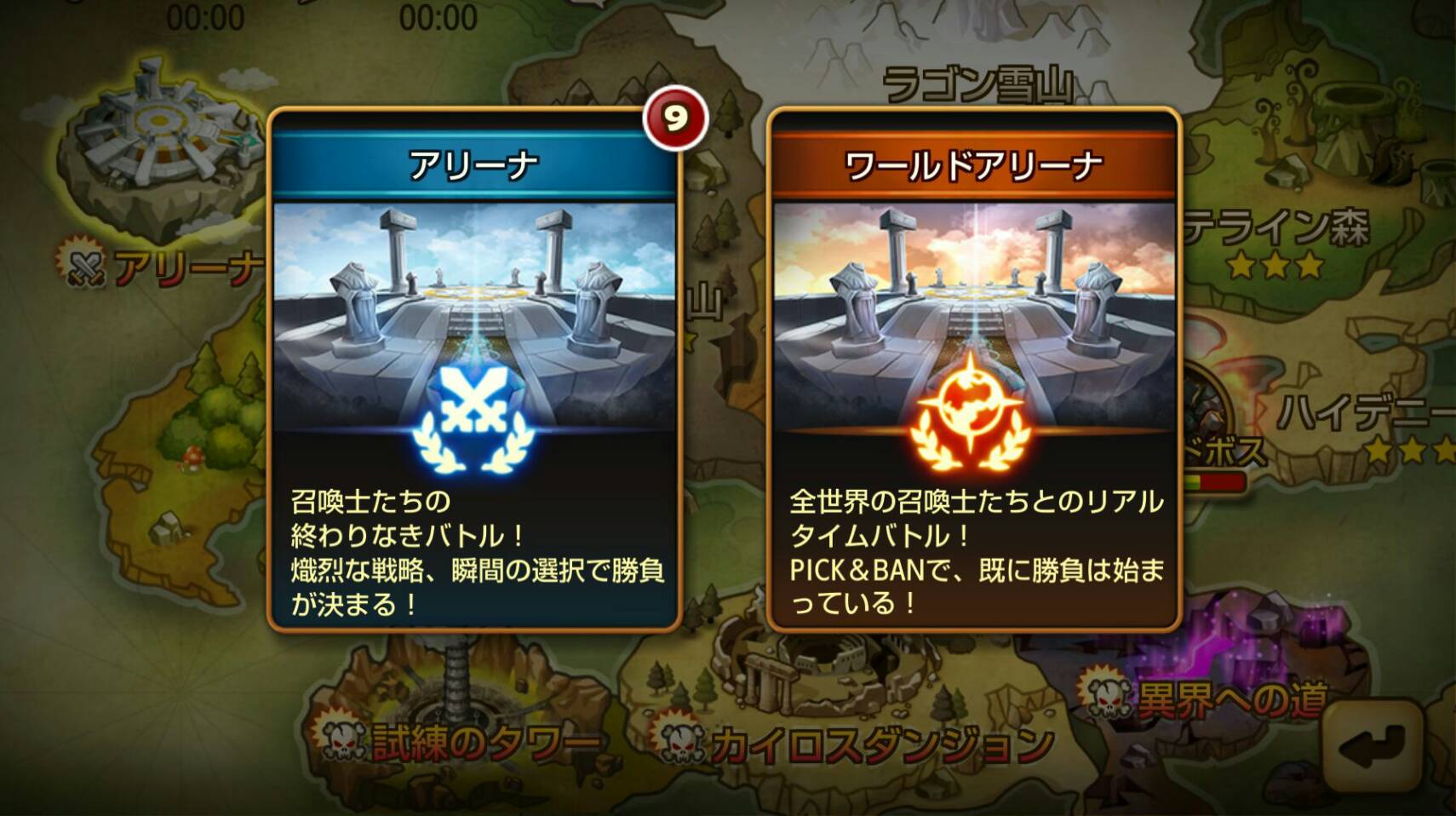 【サマナーズウォー】アリーナ攻撃と防御を極めよう!の画像
