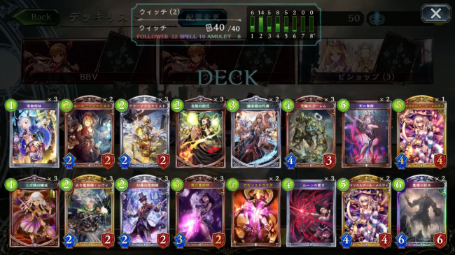 【シャドウバース(シャドバ)】「魔導の巨兵」はドラゴンに強い!?「魔導の巨兵ウィッチ」!【ウィッチデッキ】の画像