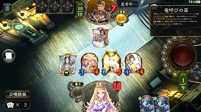 VSドラゴン