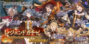 【グラブル】新規なし?4月なのにハロウィン限定ガチャの画像