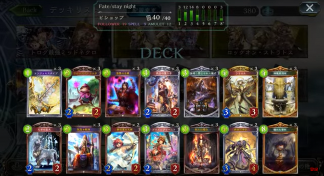 【シャドウバース(シャドバ)】レジェンドが0。初心者でも組みやすい「堕落ビショップ」【ビショップデッキ】の画像