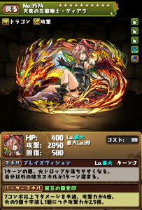 ディアラ