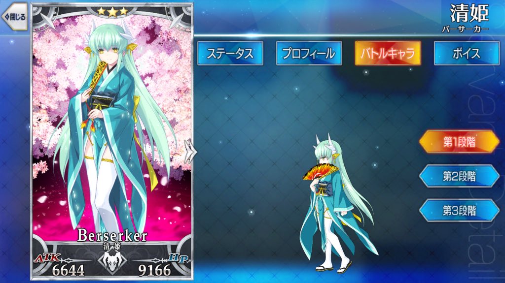 FGOシステム:きよひー