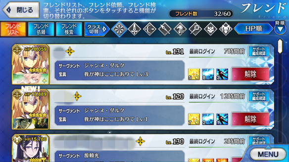 フレンド