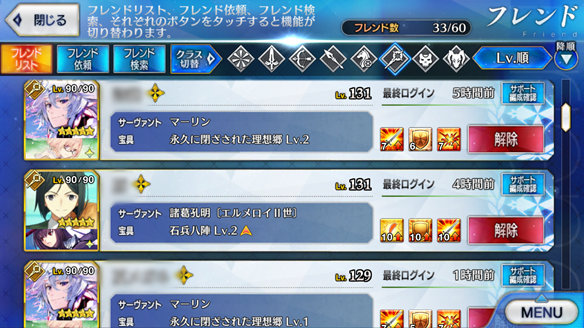 フレンド