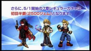 スマホゲーム　ディシディア　生放送