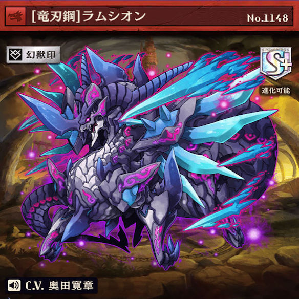 【逆転オセロニア】「［竜刃鋼］ラムシオン」を徹底解説！進化よりは強くなった！？の画像