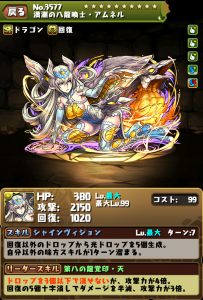 アムネル