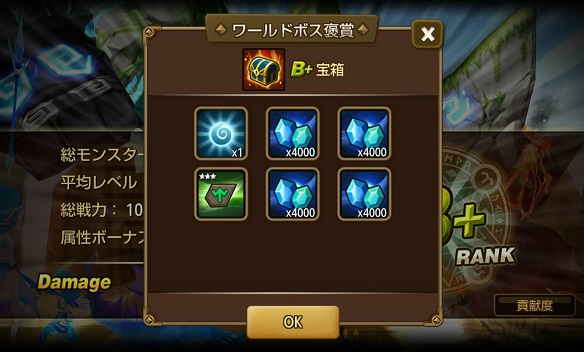 ワールドボス2