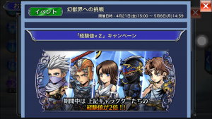 スマホゲーム　ディシディア　ラムウ
