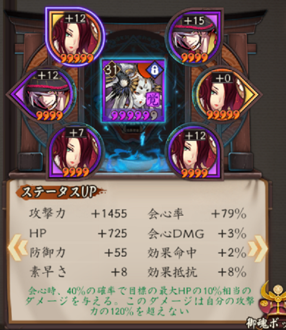針女2