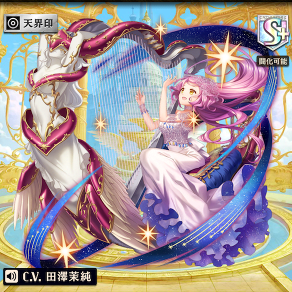 進化後ベガ