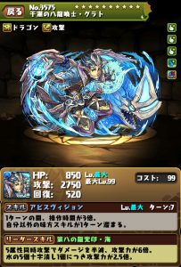 グラト