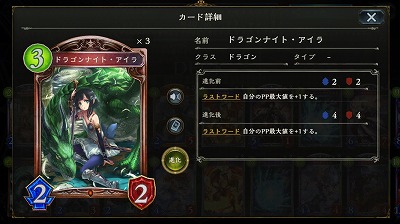 3コスト　2/2
