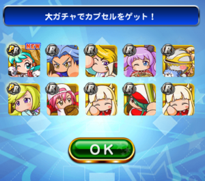 スマホゲーム パワプロ 3000万