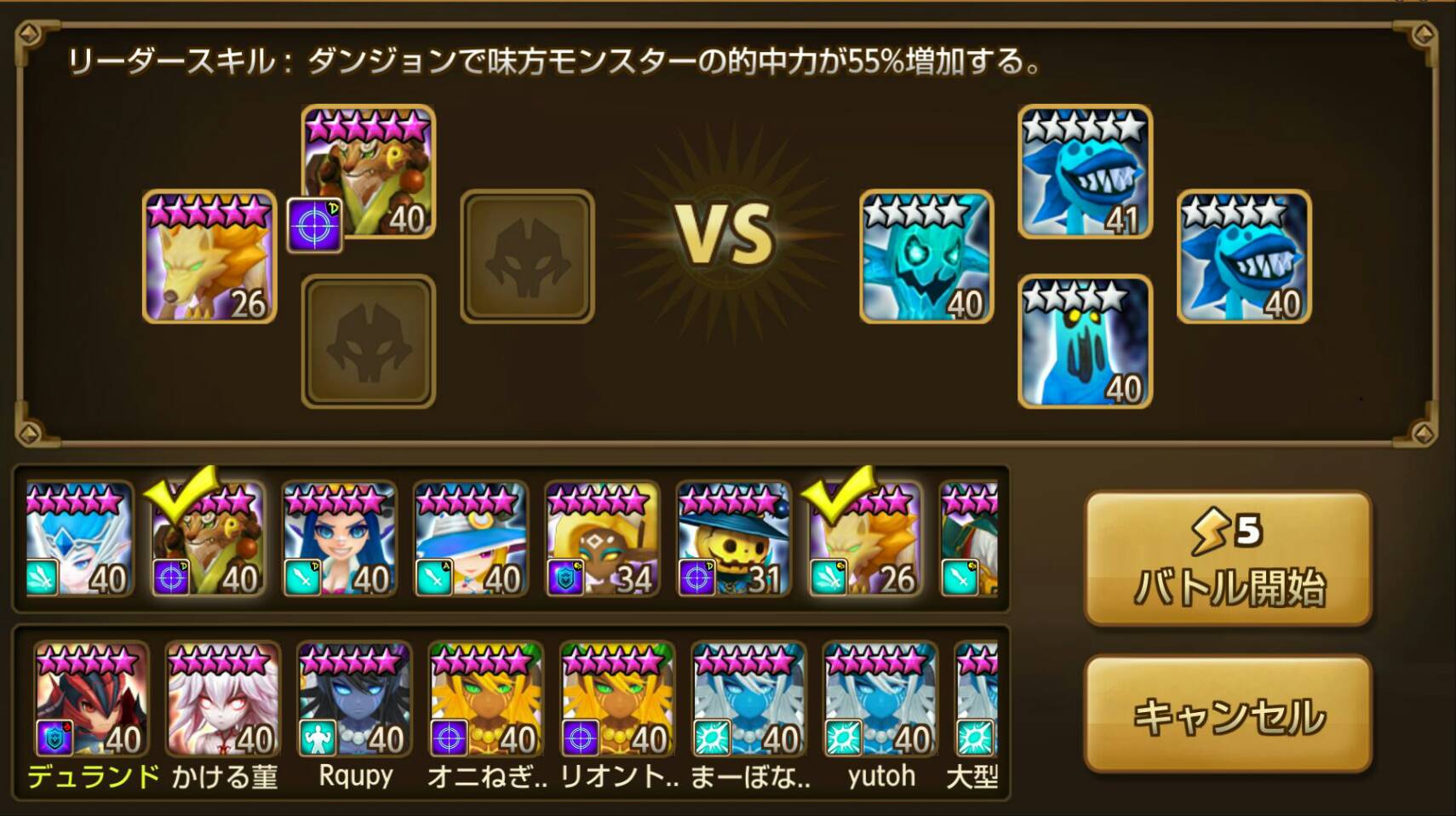 アイデン森2
