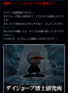 スマホゲーム　パワプロ　エイプリルフール